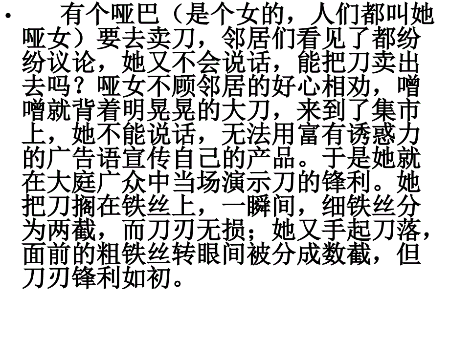 动作描写(公开课)_第1页