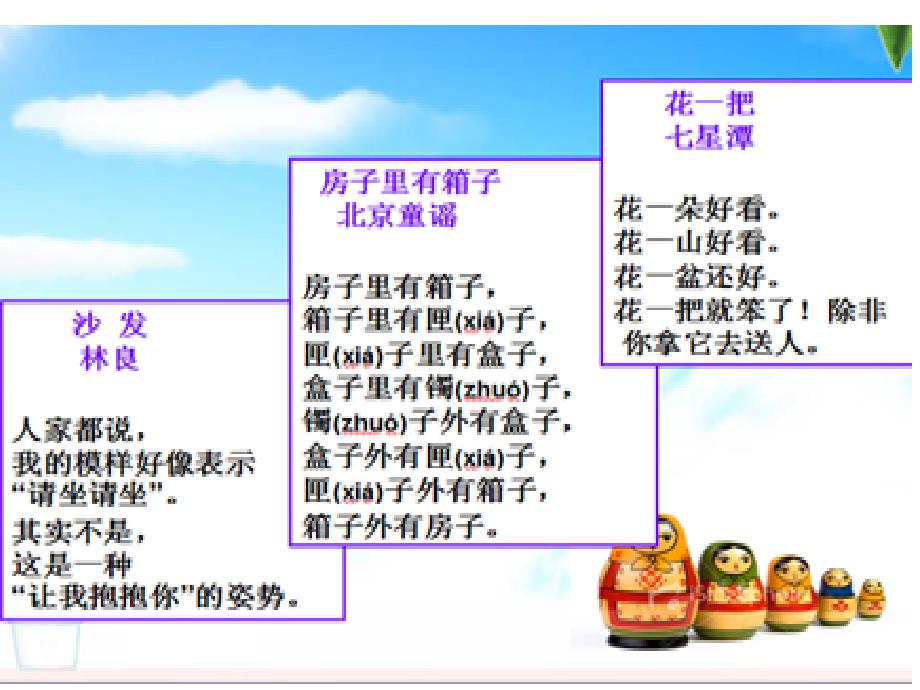 一圈一圈往下绕PPT课件_第1页