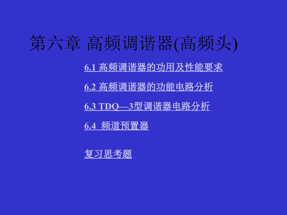 双栅场效应管_第1页