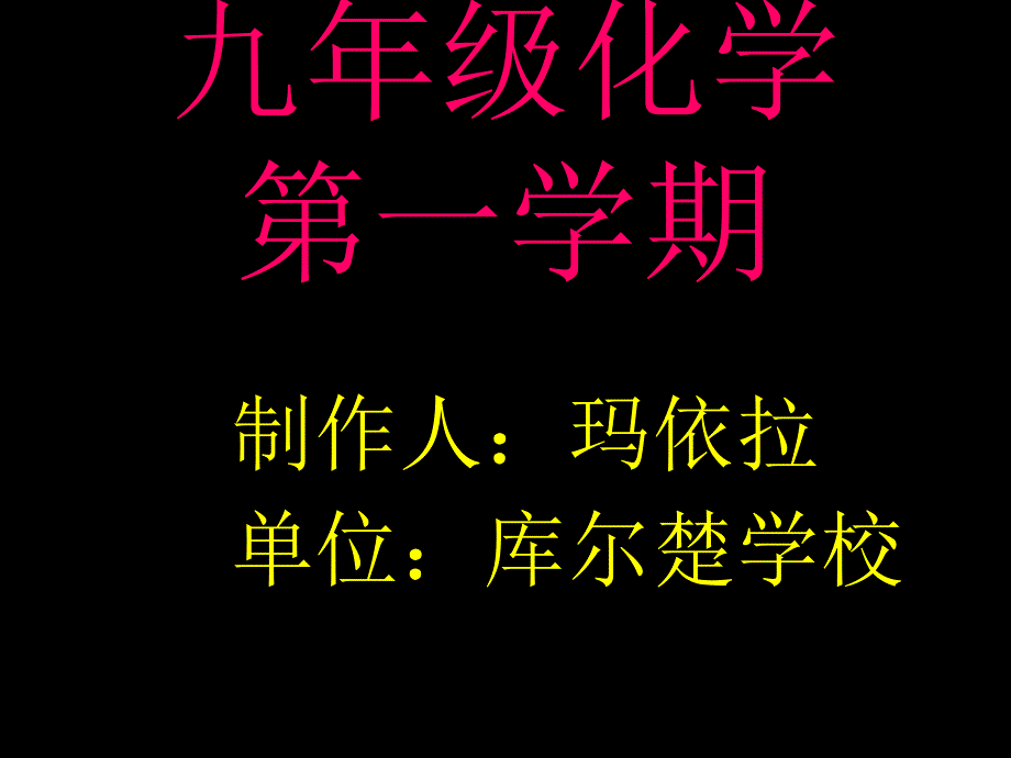 人教版七年级上_生物与环境组成生态系统课件_第1页