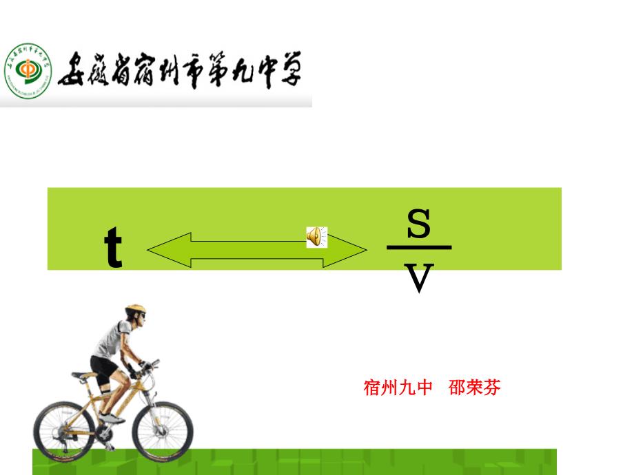 邵荣芬51分式_第1页