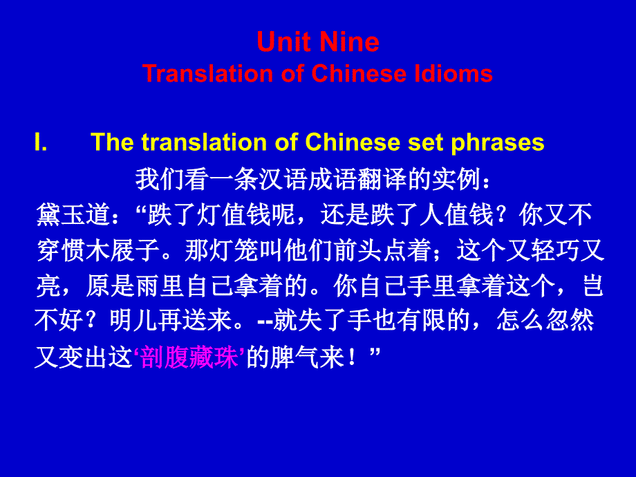 Unit-9-translation-of-Ch教学讲解课件_第1页