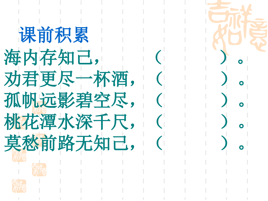 实验小学张海燕伯牙绝弦_第1页