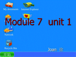 一起第十冊Module7Unit1課件