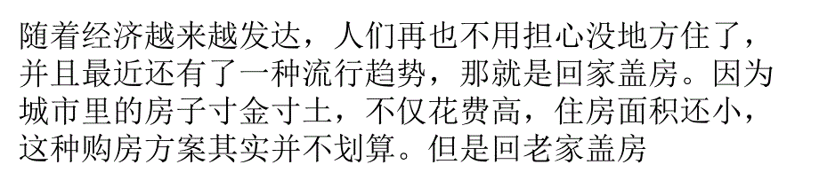 預(yù)制板的尺寸有哪些？全面介紹預(yù)制板_第1頁(yè)