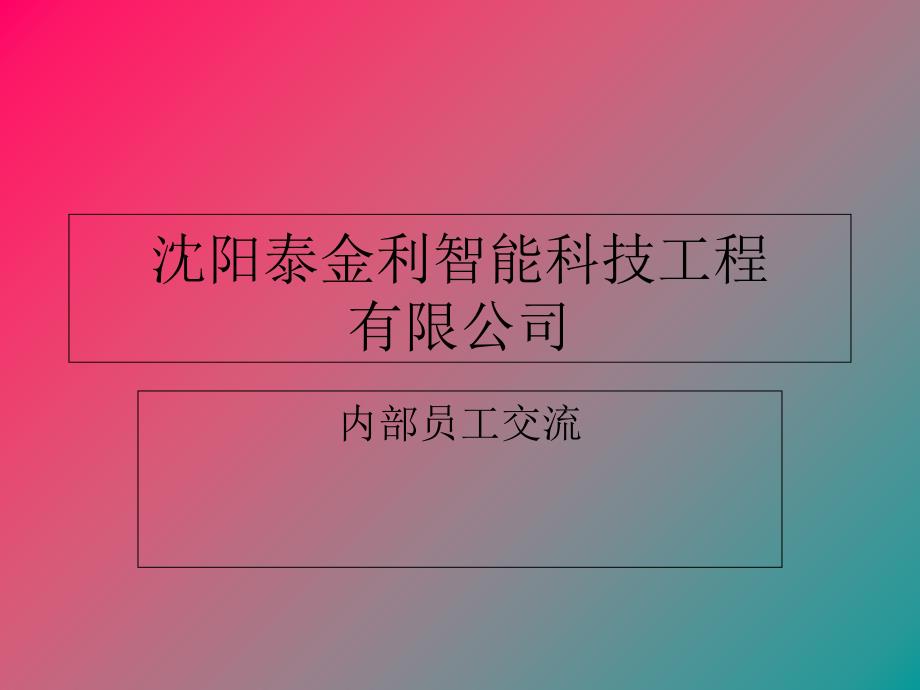 音响系统基础知识素材课件_第1页