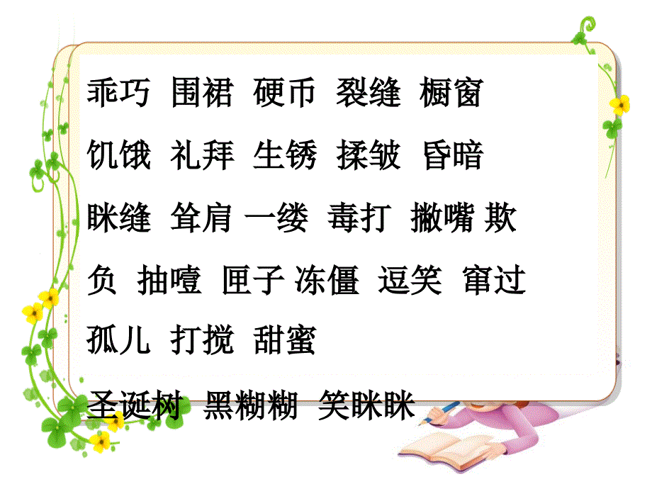 口语交际习作四回顾·拓展四课件_第1页