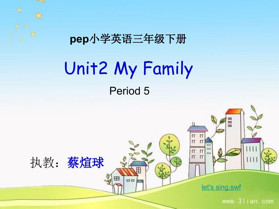 Pep小学英语三年级下Unit2Myfriend_第1页