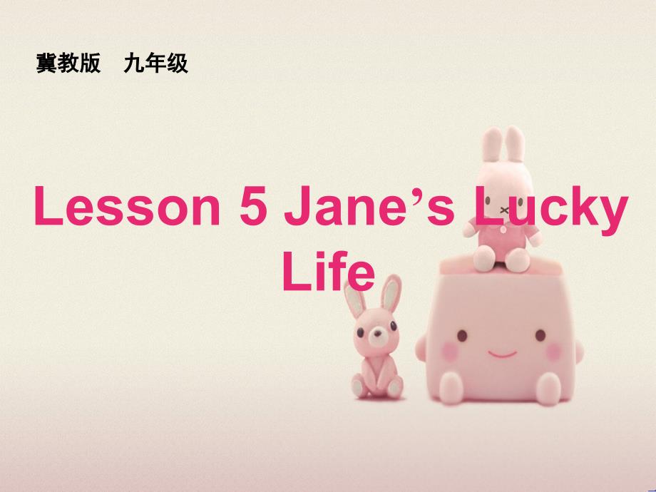 2022年冀教版《Lesson5-Jane's-Lucky-Life》课件-4_第1页