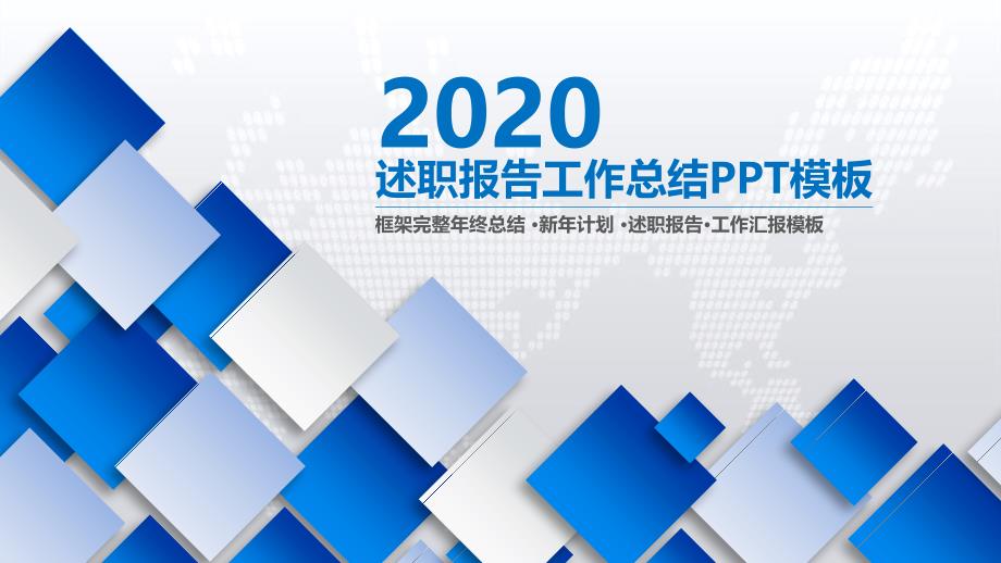 办公文秘文员2020述职报告(工作总结)课件_第1页