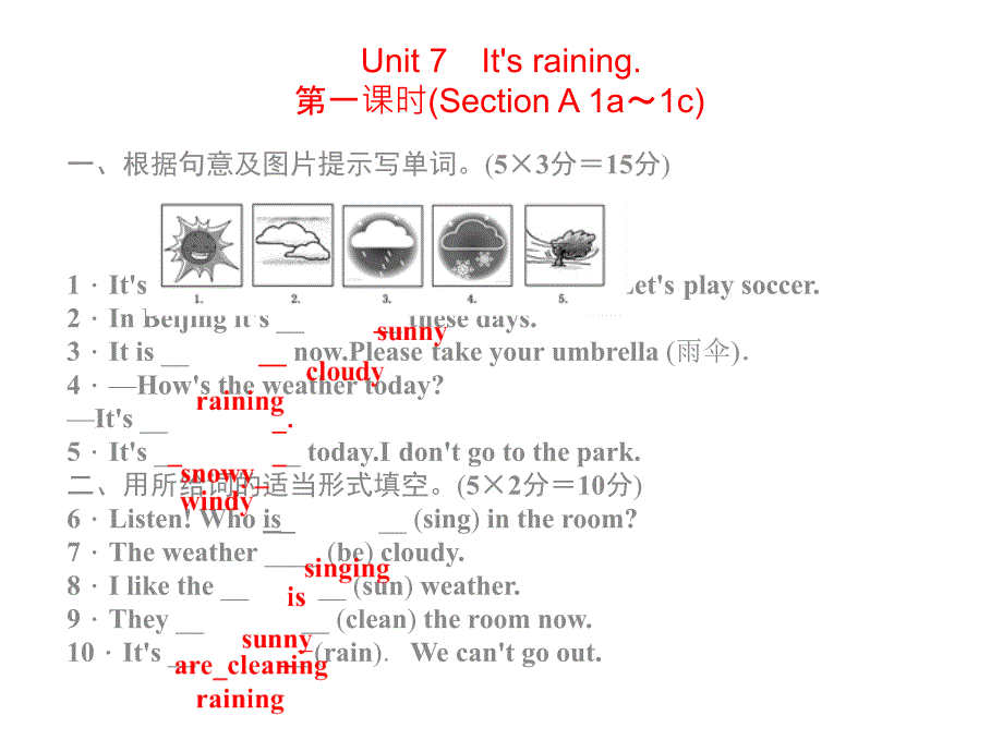 同步习题精讲新人教版七年级英语下册Unit-7课件_第1页