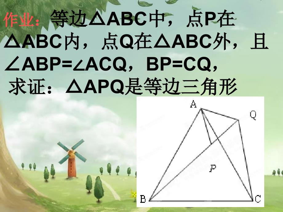 数学八上《轴对称》课件-(高效课堂)获奖-人教数学2022-_第1页