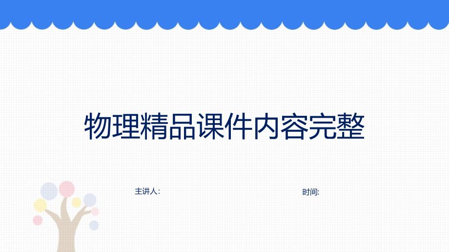 《热机》内能的利用内容完整优秀课件_第1页