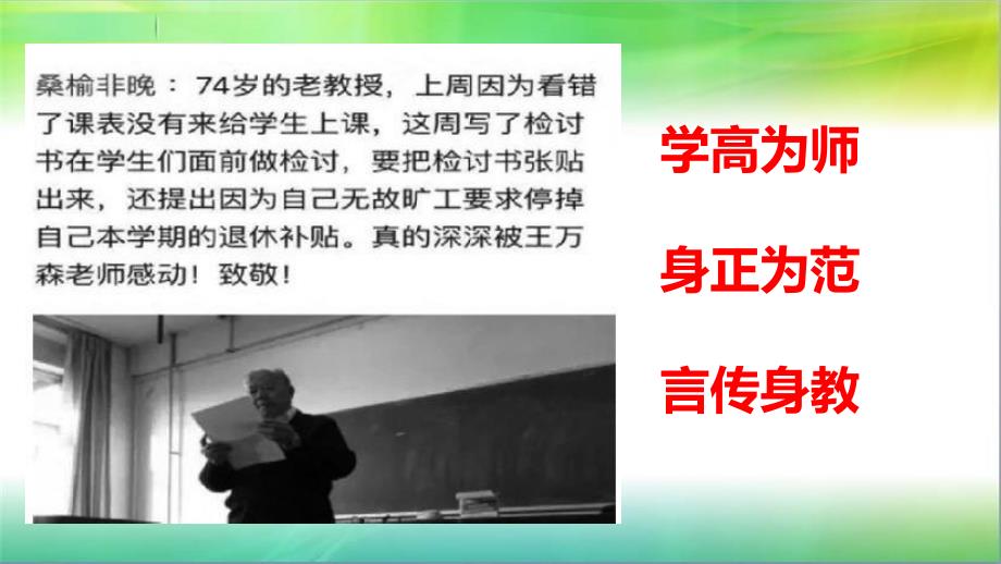 人教(部编版)六年级下册道德与法治=学会反思第一第一课时课件_第1页