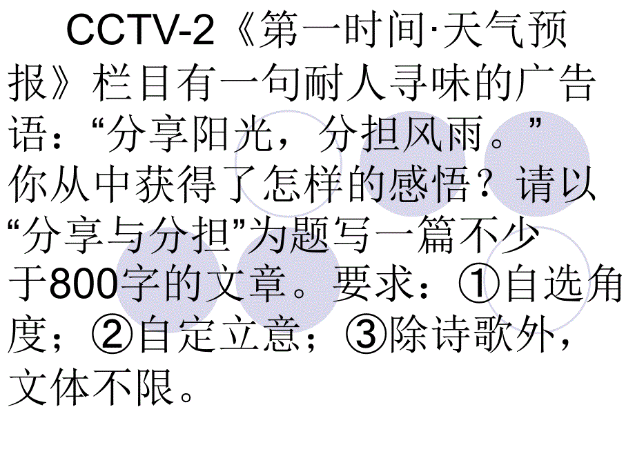 作文分享与分担_第1页