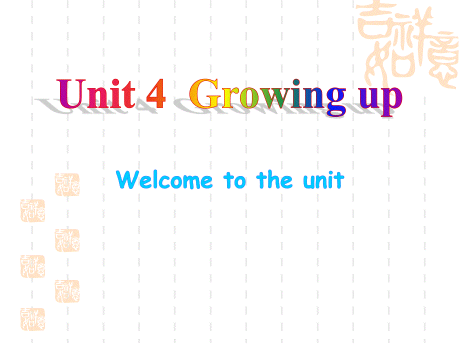 牛津译林版九上Unit-4《Growing-up》(Welcome-to-the-Unit)课件_第1页