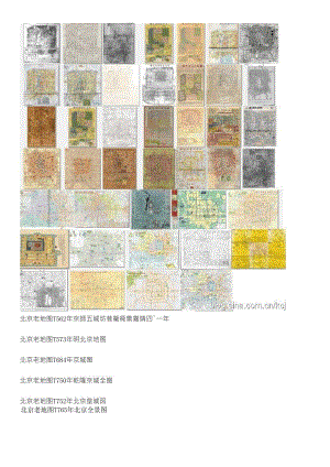 北京老地图集锦15622010