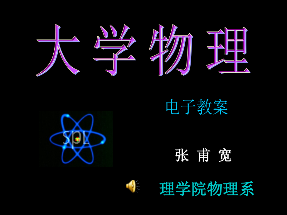 ch量子力学基础课件_第1页