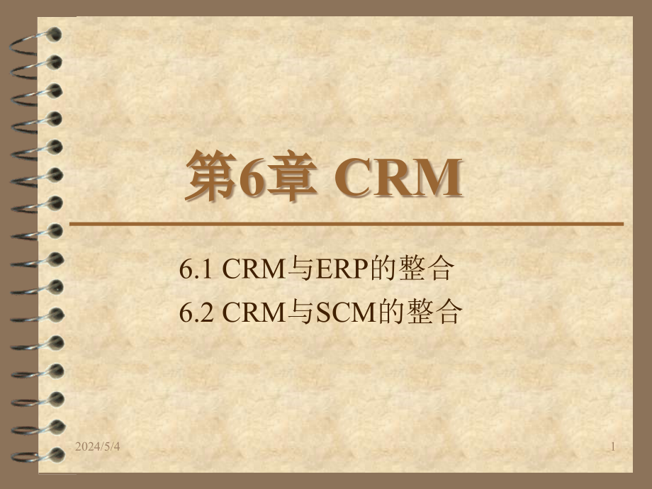 Ch06-CRM应用整合课件_第1页
