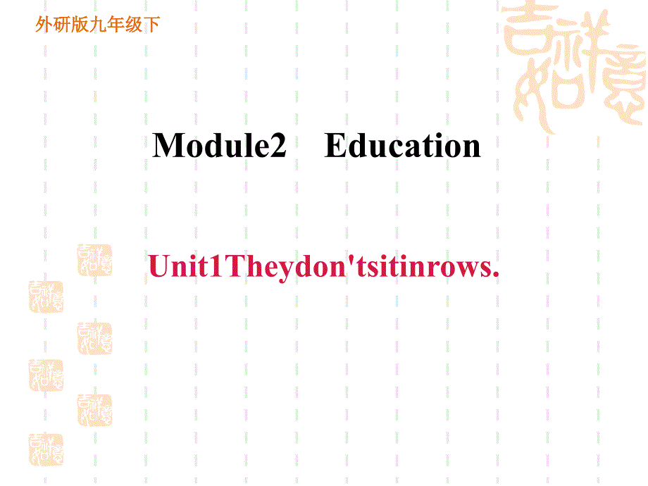 外研版九年级下册英语Module-2-Unit1-They-don't-sit-in-rows课件_第1页