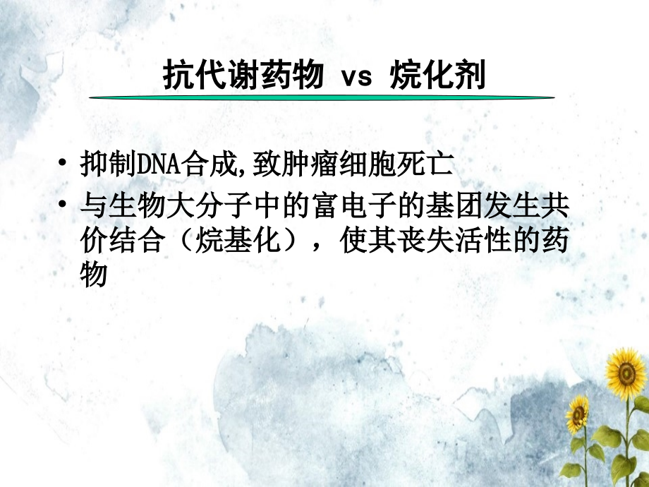 药物化学b受体阻滞剂课件_第1页