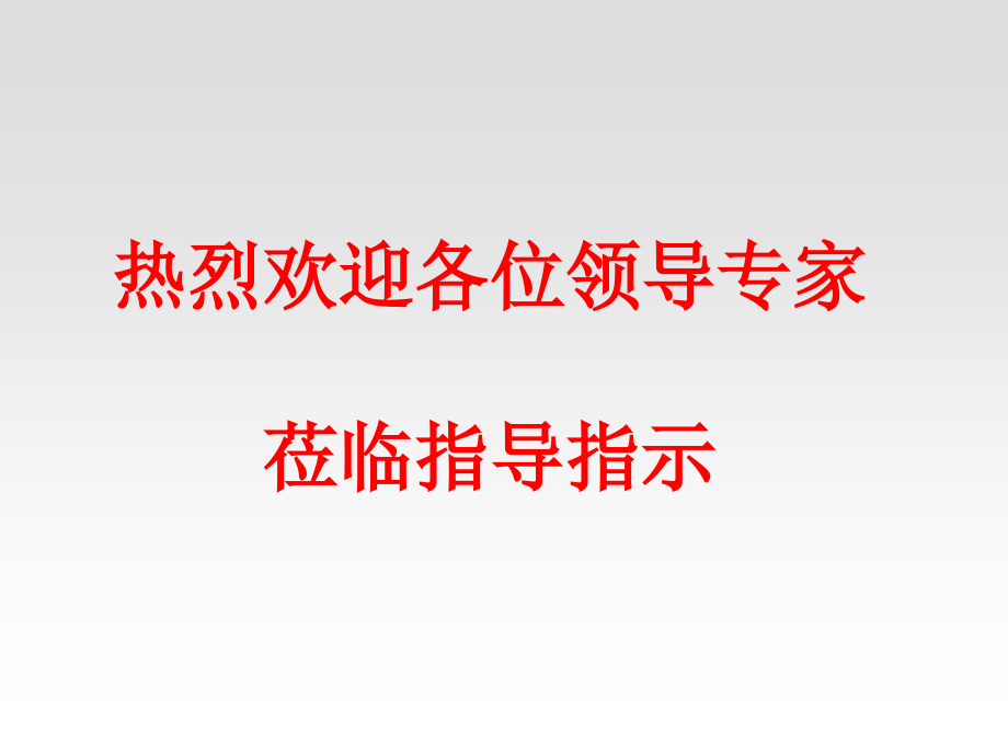 云南省《既有建筑结构安全性检测鉴定技术标准》课件_第1页