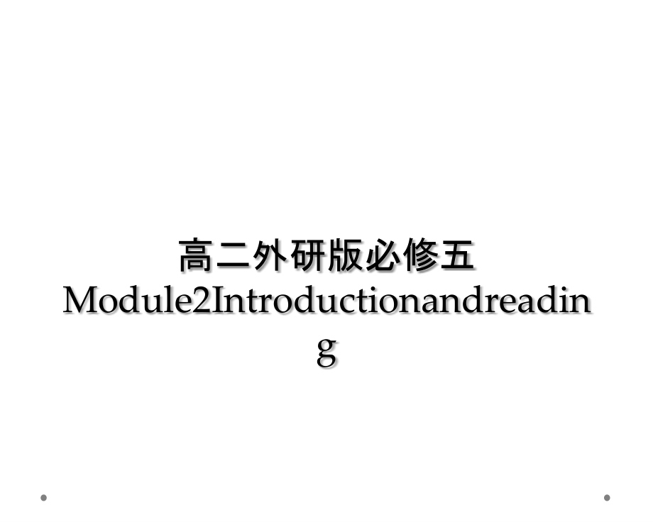 高二外研版必修五Module2Introductionndreading课件_第1页
