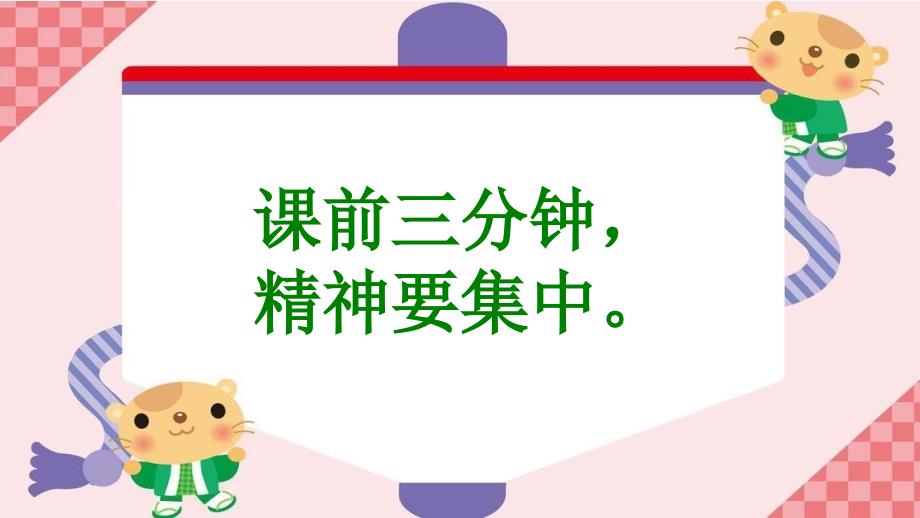 (部编)人教语文新课标版一年级下册《小池》课件_第1页