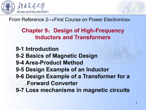 DD5-c9-高频电感和变压器的设计讲解课件