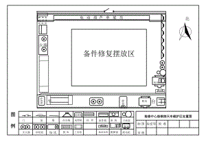 定置區(qū)域.ppt定置圖模板(新)