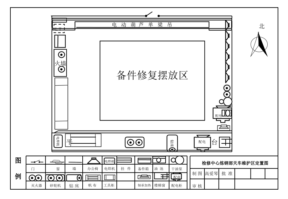 定置區(qū)域.ppt定置圖模板(新)_第1頁