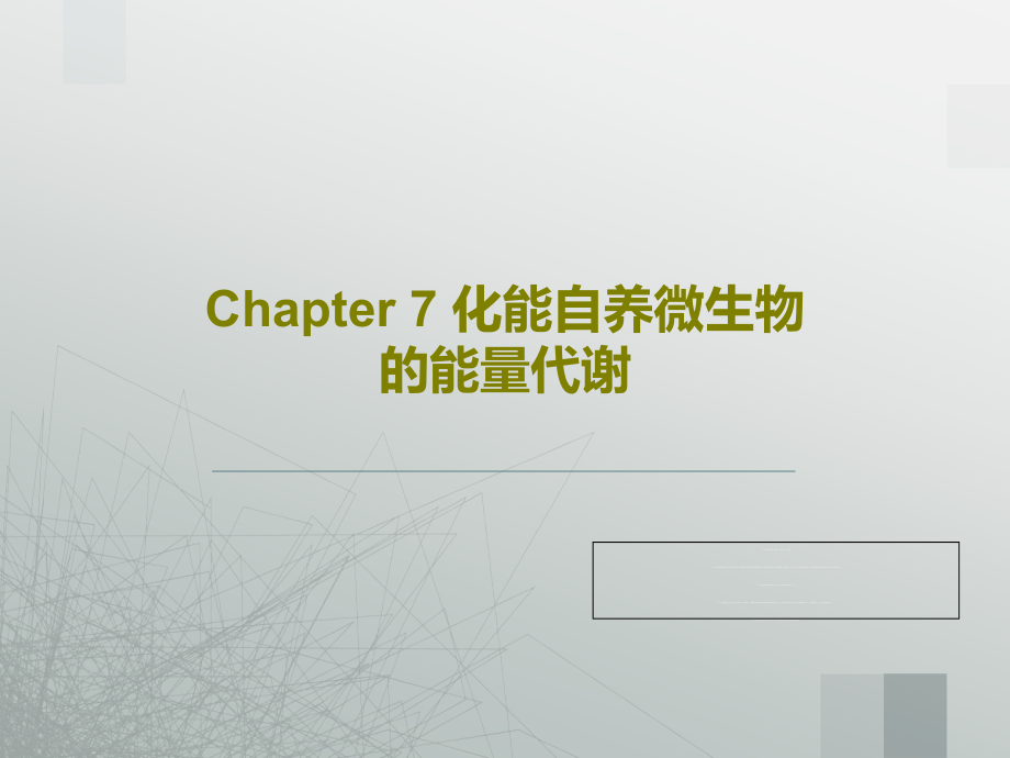Chapter-7-化能自养微生物的能量代谢课件_第1页