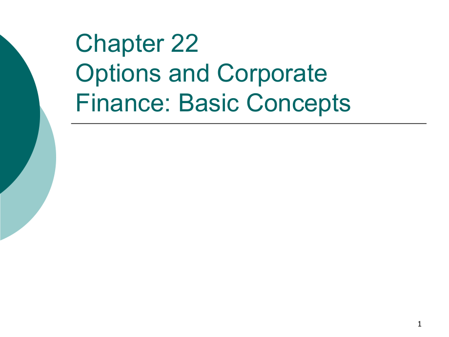 Chapter-22-Corporate-Finance-公司理财-机械工业出版社-Ross-课件1_第1页