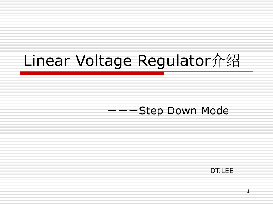 LDO线性调压器介绍ppt课件_第1页