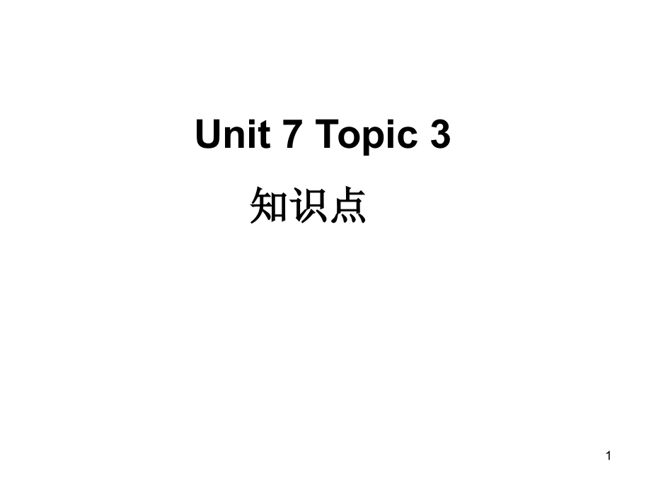 仁爱英语七年级下册Unit7Topic3知识点ppt课件_第1页