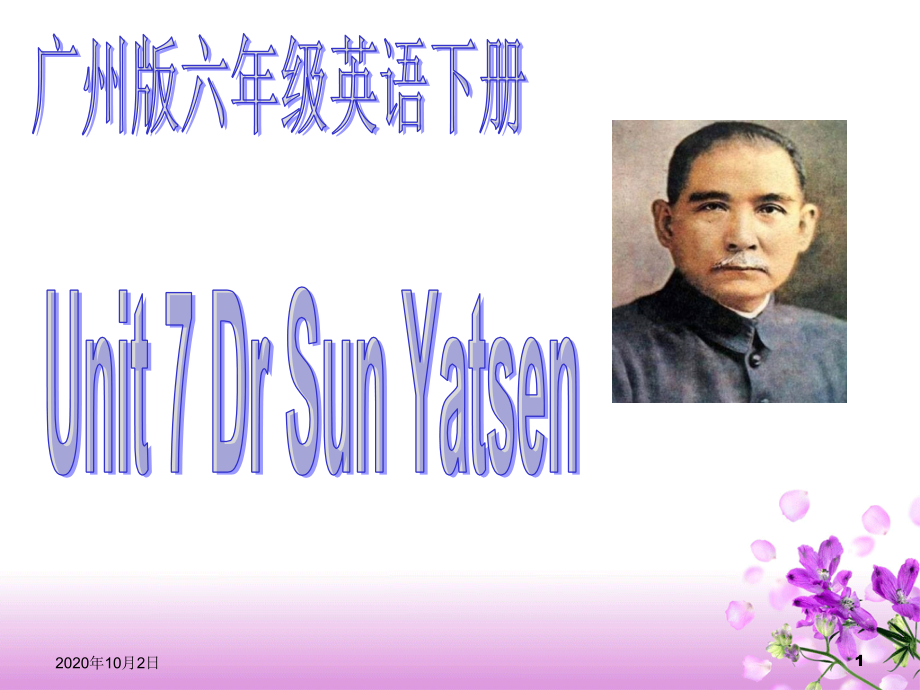 《Module3-Unit7-Dr-Sun-Yatsen》-广州版英语六下课件_第1页
