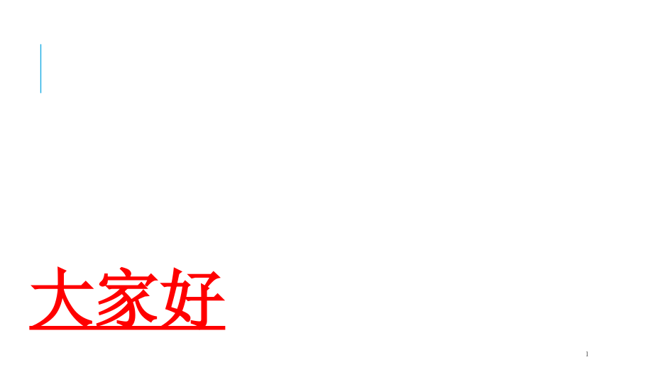 【名師導(dǎo)學(xué)】高考一輪物理總復(fù)習(xí)第章《磁場(chǎng)》章末總結(jié)課件_第1頁