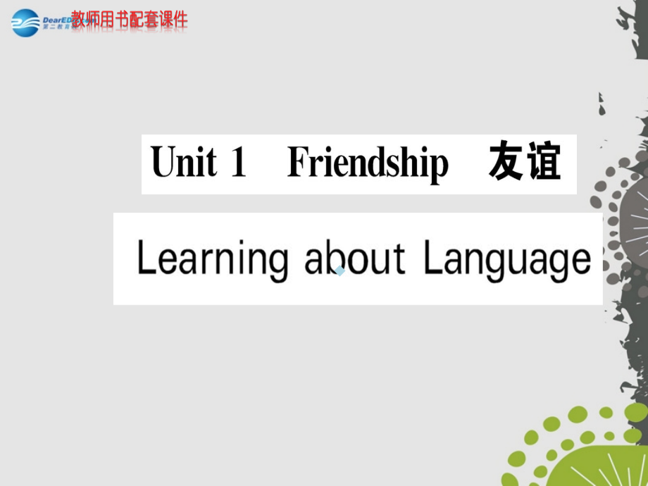 【高考强化】2019学年高中英语-Unit-1-Friendship-Learning-about-Language课件-1-_第1页