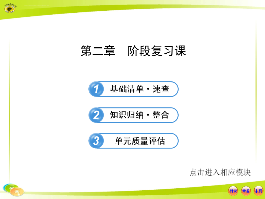 数学选修22推理与证明ppt课件_第1页