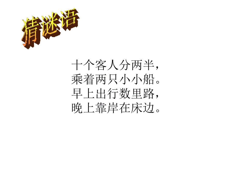 小班课件-鞋子配对课件_第1页