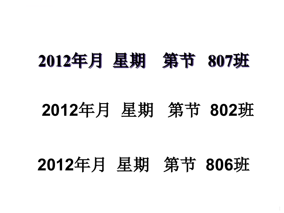 第二节免疫与计划免疫ppt课件_第1页