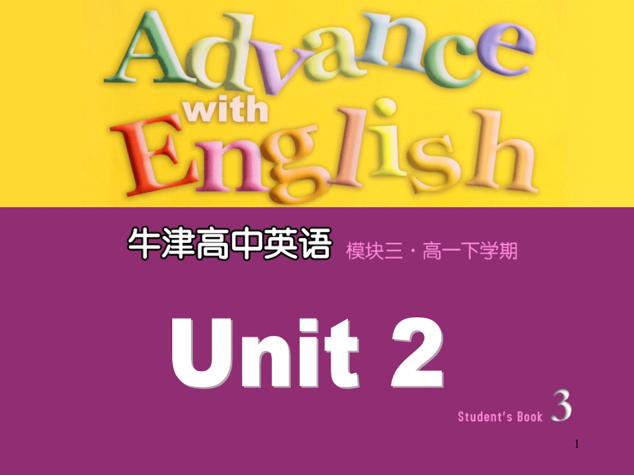 【课件】译林牛津版模块三--Unit-2-Language：Welcome-to-the-unit_第1页