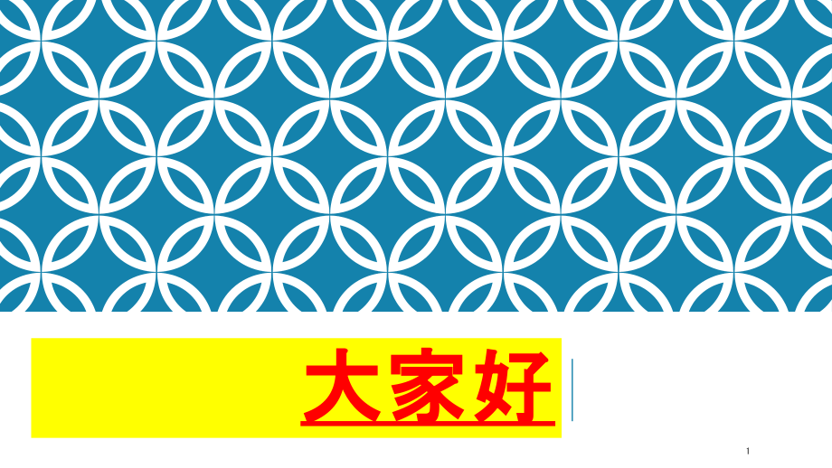 《外科护理学》课件教案—急性胰腺炎病人的护理_第1页