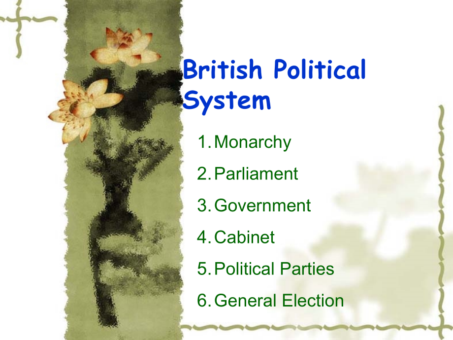 英国的政治制度ppt课件_第1页