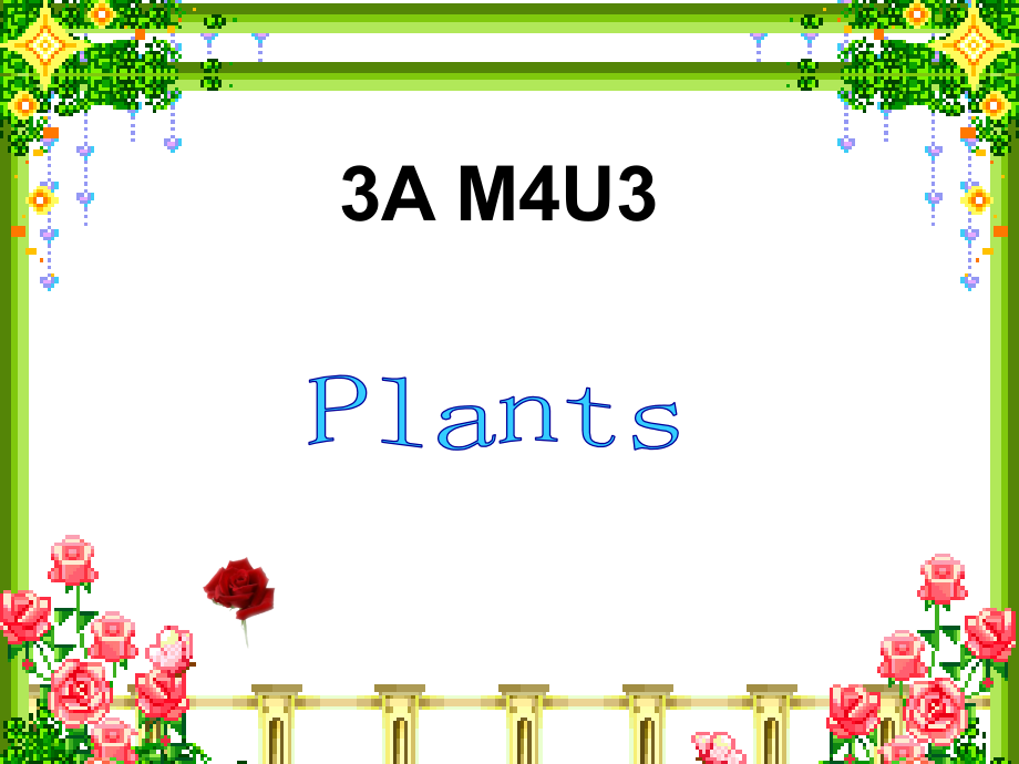 小学三年级英语ppt课件-Plants_第1页