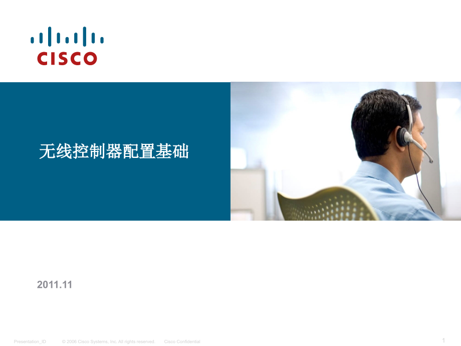 Cisco无线控制器配置基础ppt课件_第1页