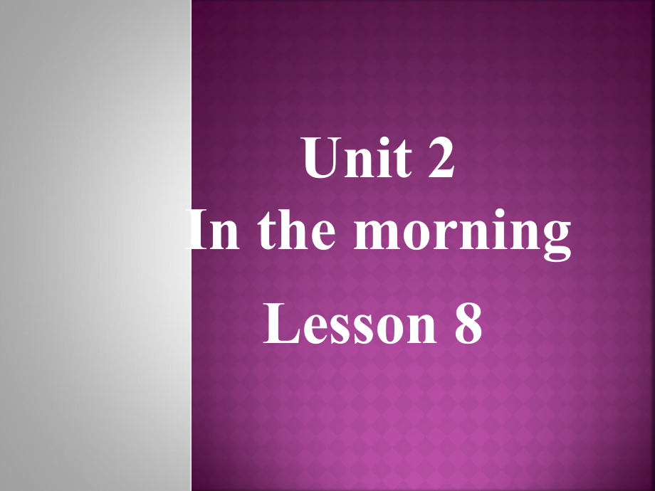 一年级下册英语课件《Unit-2-In-the-morning-Lesson8》｜清华版(一起)-_第1页