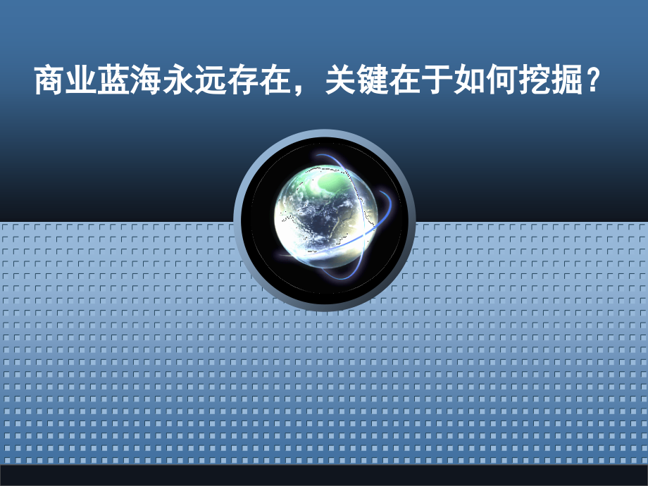 -廣州上下九步行街十甫名都商場推廣策劃總案_第1頁