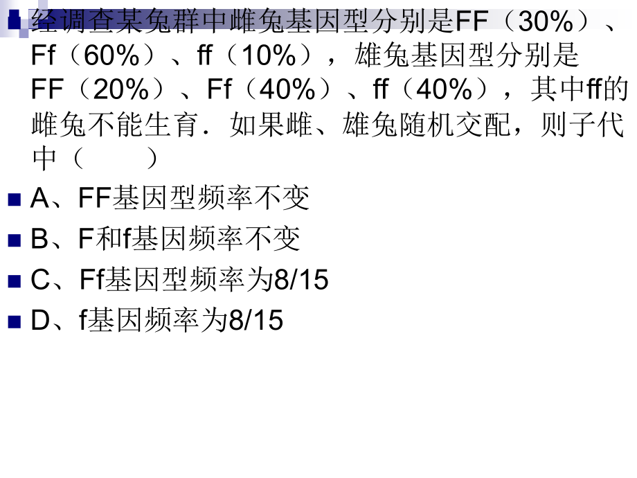 人教版必修三通过神经系统的调节ppt课件第一课时_第1页