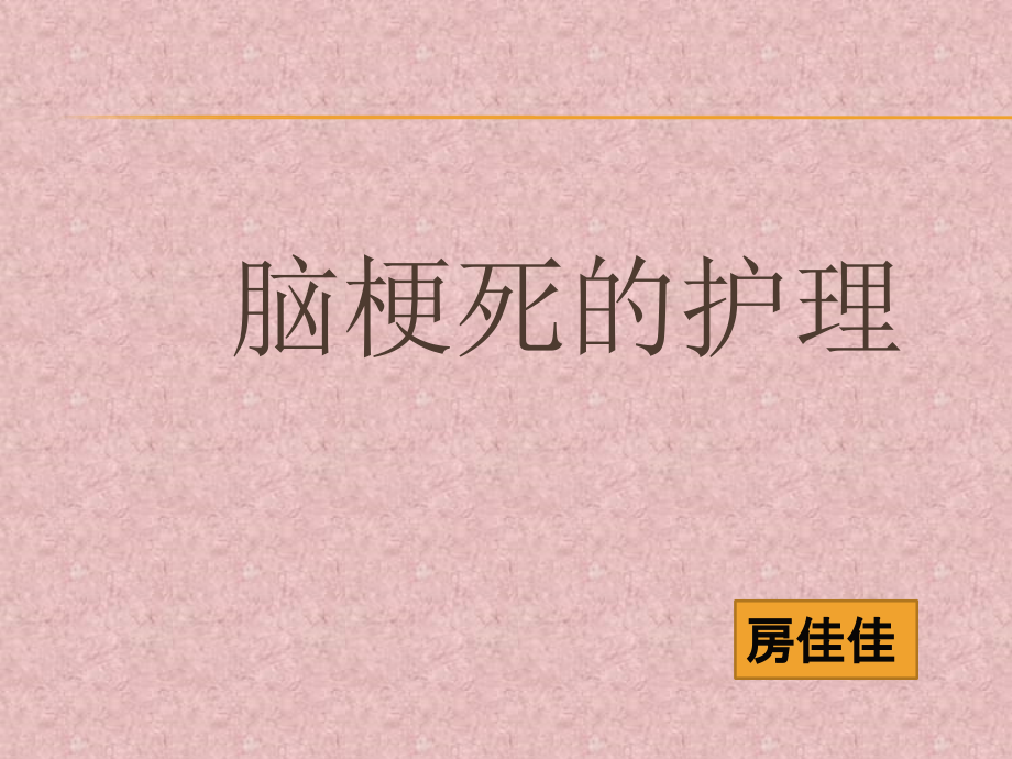 5月份业务学习课件_第1页